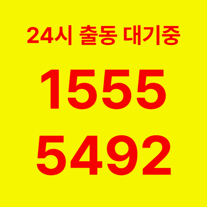 세곡동변기막힘